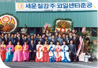 김해코일센터 준공가동