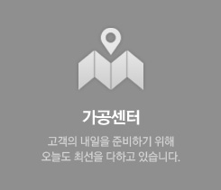 가공센터